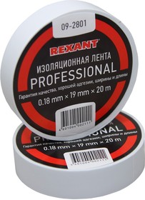 Изолента ПВХ профессиональная REXANT 0.18 х 19 мм х 20 м, белая, упаковка 10 роликов