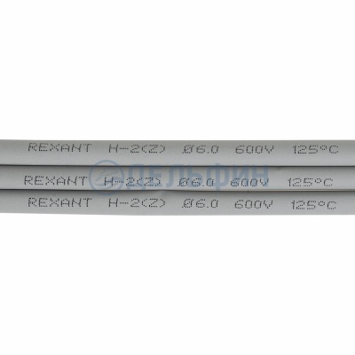 Термоусадочная трубка REXANT 6,0/3,0 мм, серая, упаковка 50 шт. по 1 м