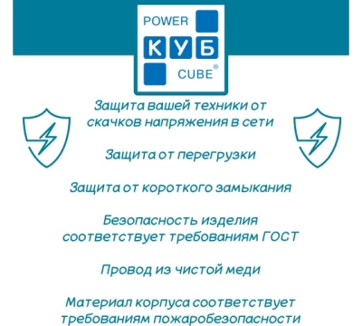 Power Cube Сетевой фильтр PC 1,9м х 5гн, сер. 10А/2,2кВт