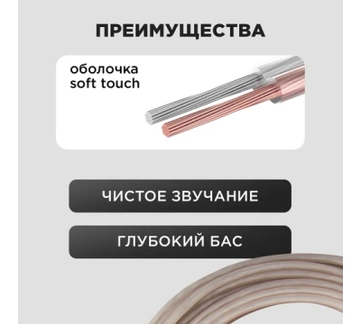 Кабель акустический 2х0,75 мм² прозрачный SILICON (м. бухта 10 м) REXANT