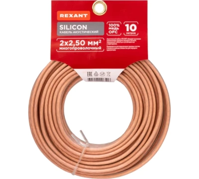 Кабель акустический, 2х2.50 мм², прозрачный SILICON, 100 м.  REXANT
