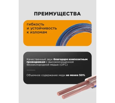 Кабель акустический PROconnect 2х0,35 мм², прозрачный BLUELINE, бухта 100 м 