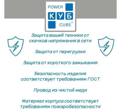 Power Cube Сетевой фильтр PC 5м 5р, сер. 10А/2,2кВт