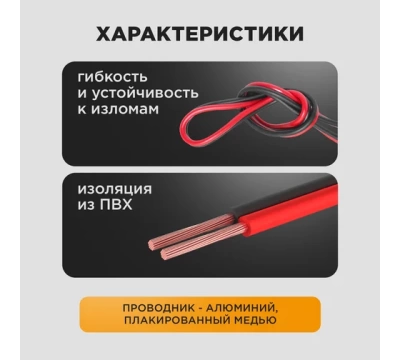 Кабель акустический, 2х0.75 мм², красно-черный, 100 м.  PROCONNECT
