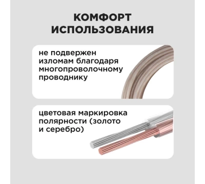 Кабель акустический 2х0,75 мм² прозрачный SILICON (м. бухта 10 м) REXANT