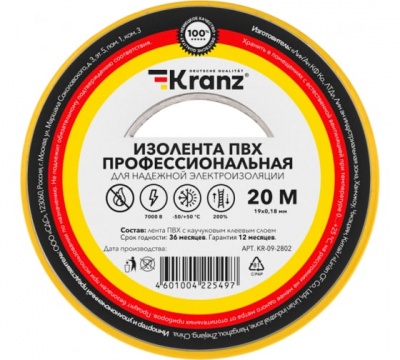 Kranz Изолента ПВХ профессиональная, 0.18х19 мм, 20 м, желтая (10 шт./уп.)¶KR-09-2802