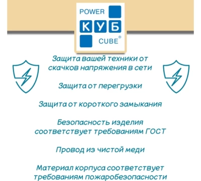 Power Cube Сетевой фильтр PC 3м 5р, черный графит 10А/2,2кВт
