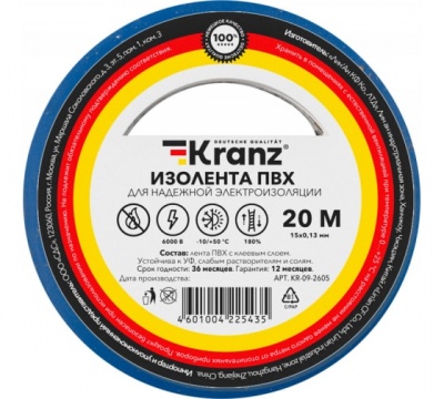 Kranz Изолента ПВХ 0.13х15 мм, 20 м, синяя (10 шт./уп.) KR-09-2605