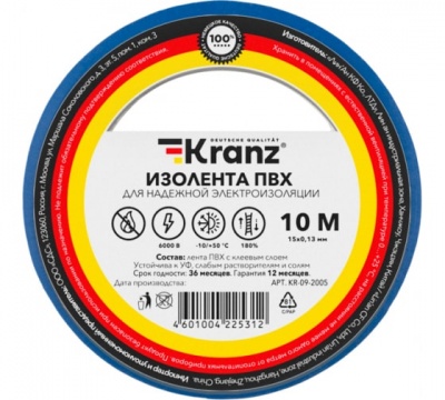 Kranz Изолента ПВХ 0.13х15 мм, 10 м, синяя (10 шт./уп.)¶KR-09-2005