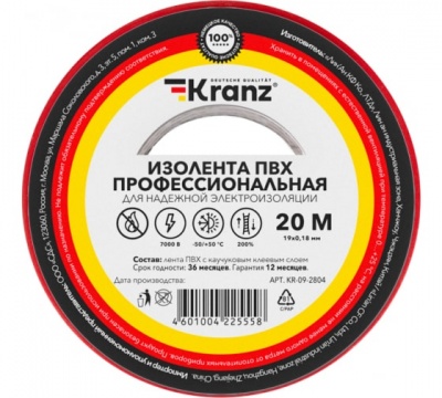Kranz Изолента ПВХ профессиональная, 0.18х19 мм х 20 м, красная (10 шт./уп.)¶KR-09-2804
