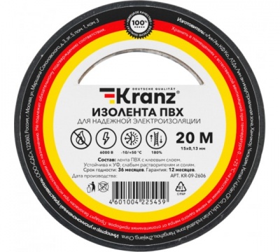 Kranz Изолента ПВХ 0.13х15 мм, 20 м, черная (10 шт./уп.)¶KR-09-2606