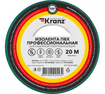 Kranz Изолента ПВХ профессиональная, 0.18х19 мм, 20 м, зеленая (10 шт./уп.)¶KR-09-2803