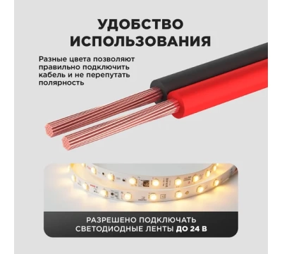 Кабель акустический 2х1,50 мм² красно-черный (м. бухта 5 м) REXANT