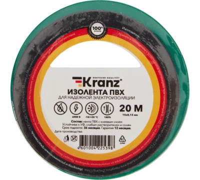 KRANZ Изолента ПВХ 0.13х15 мм, 20 м, зеленая (10 шт./уп.)