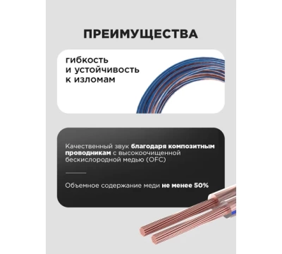 Кабель акустический  2х0,75мм², прозрачный BLUELINE, 100м,  REXANT