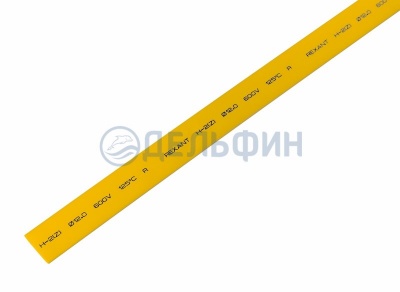 Термоусадочная трубка REXANT 12,0/6,0 мм, желтая, упаковка 50 шт. по 1 м