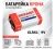 Алкалиновая батарейка 6LR61 ("Крона") 1шт 9 V 600 mAh блистер Rexant 30-1061